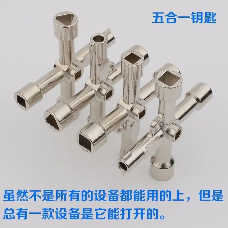 多功能钥匙通用型四角三角十字钥匙电梯电控柜高铁地铁水龙头水表