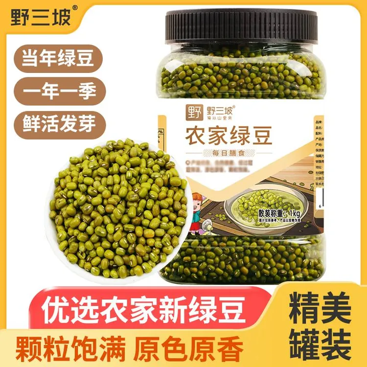 野三坡东北绿豆500g袋装农家绿豆罐装可发芽皮薄饱满绿豆粥冰沙
