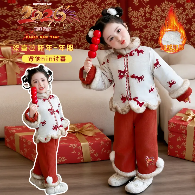 女童拜年服套装洋气喜庆儿童过年新年装小女孩新中式唐装两件套潮