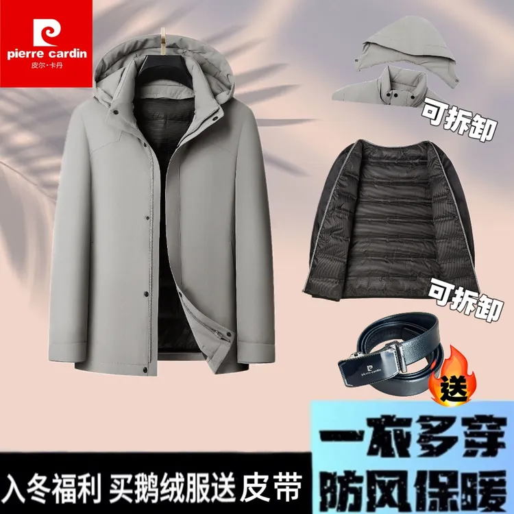 皮尔卡丹冬季运动时尚户外一衣多穿中长款男士保暖鹅绒服外套装
