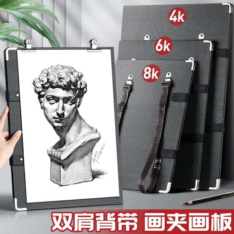4K画板美术生专用工具套装8K速写板4开写生画板儿童户外折叠画夹