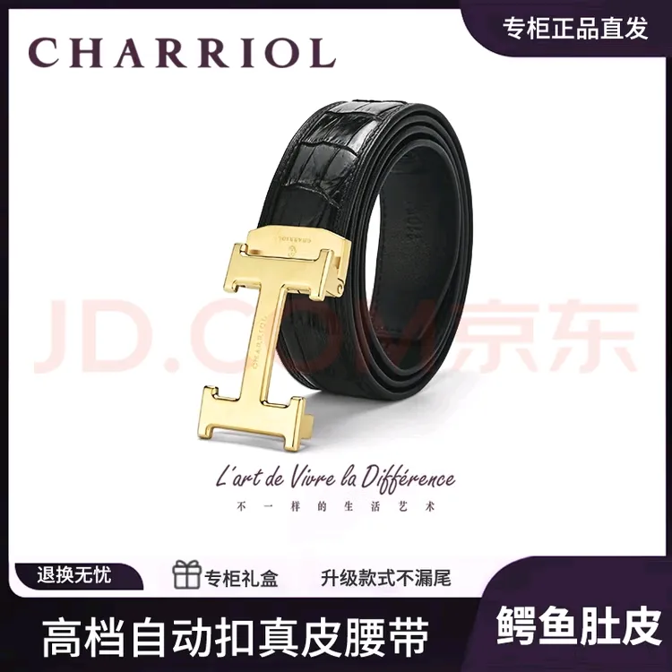 夏利豪皮带男士尼罗鳄鳄鱼肚皮带裤腰带商务自动扣时尚L1602-C18