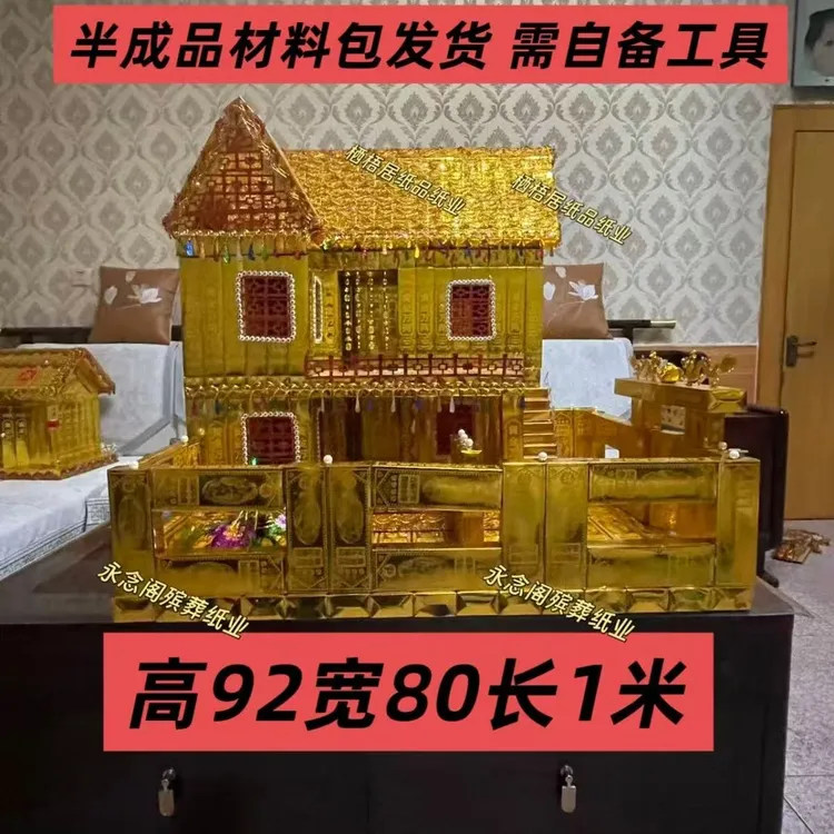 别墅二楼建筑精品激光手工折纸材料包含教程体现风俗文化