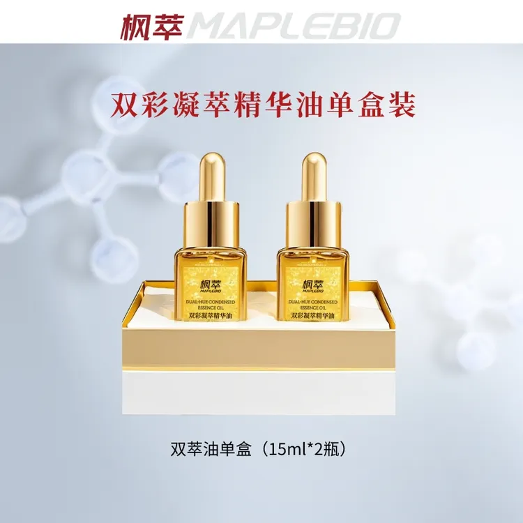 MAPLEBIO/枫萃双彩凝萃精华油*1盒