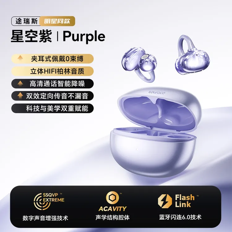 新款高级感耳夹式无线蓝牙耳机运动安卓苹果通用降噪夹耳式