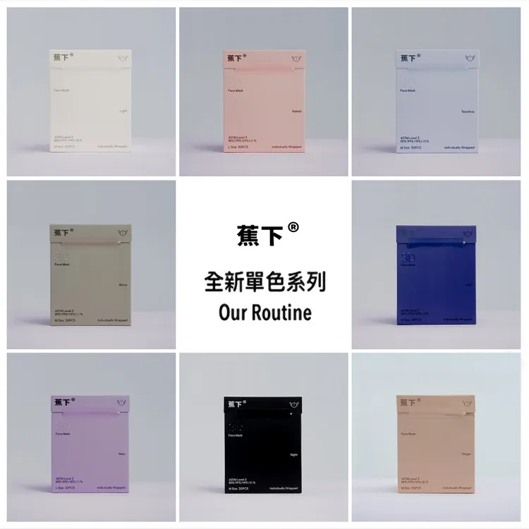 蕉下新品高定版口罩3d立体设计独立包装高级感防护一次性美女口罩