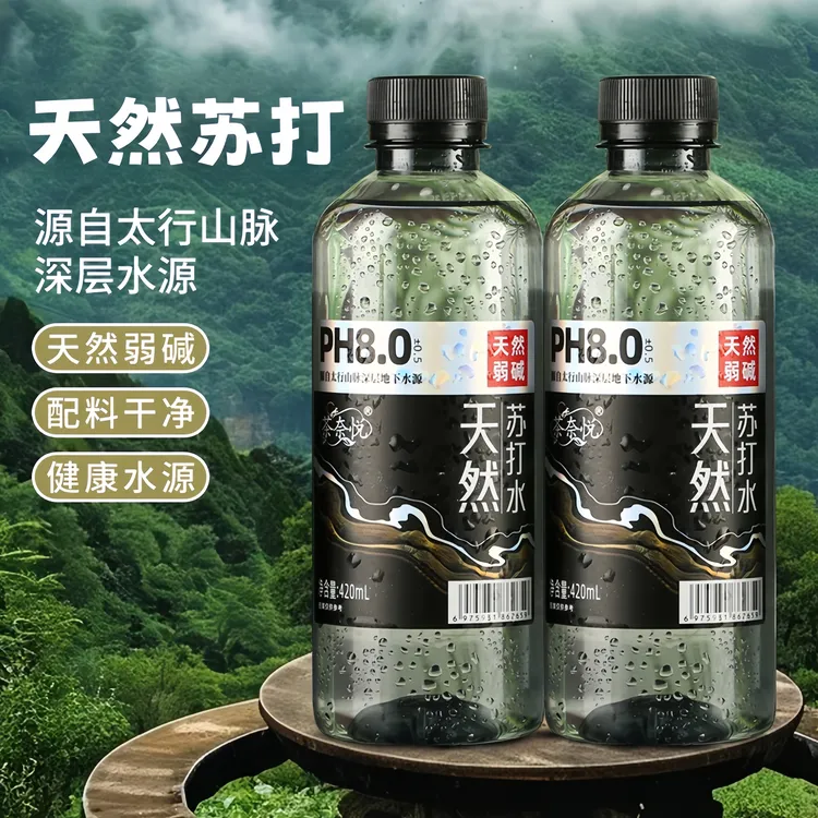苏打水整箱装420ml天然碱性苏打水配料干净苏打水24瓶苏打饮用水