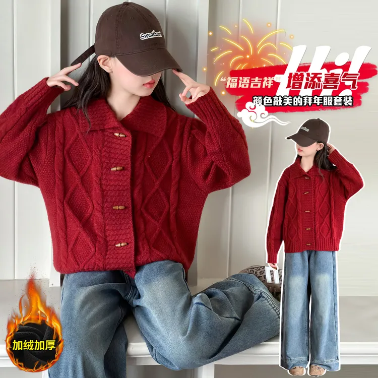 女童套装2025冬季新款中大童加厚洋气红色毛衣加绒牛仔裤两件套潮