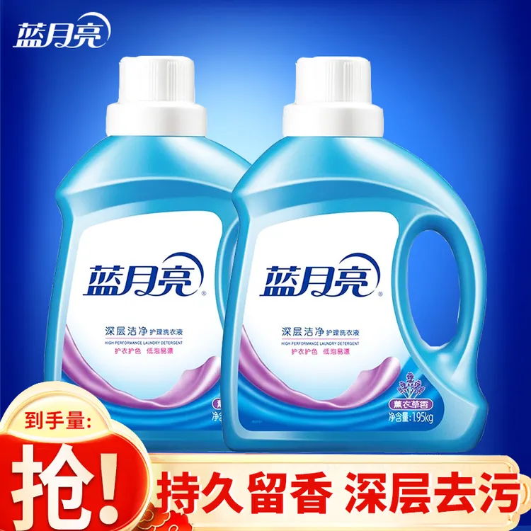 蓝月亮洗衣液香味持久留香超强去污渍家庭装大容量一整箱推荐正品
