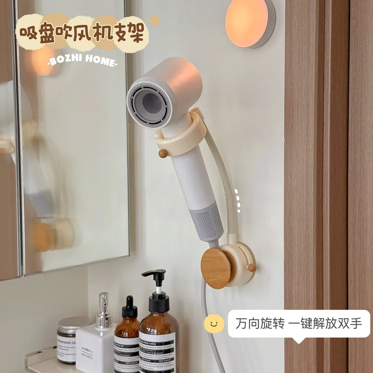 吸盘吹风机支架免打孔壁挂家用卫生间电吹风置物架浴室风筒收纳架