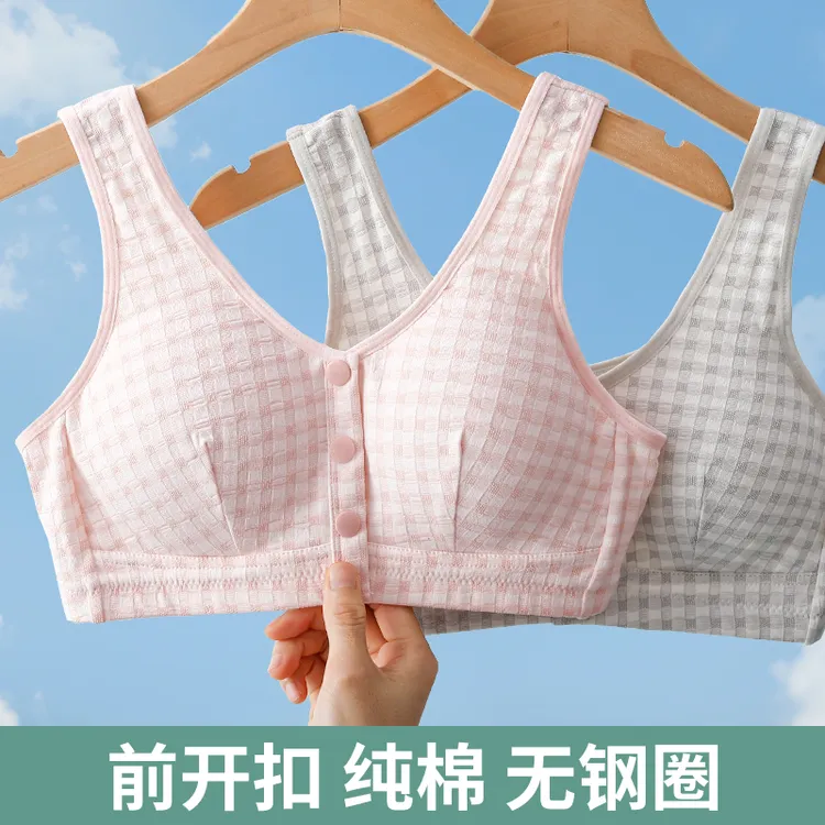 妈妈夏季纯棉前开扣内衣背心式薄款文胸无钢圈舒适无痕内衣薄款