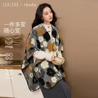 三彩2025新款立体花朵外搭家居披肩治愈保暖松弛空调房办公室慵懒