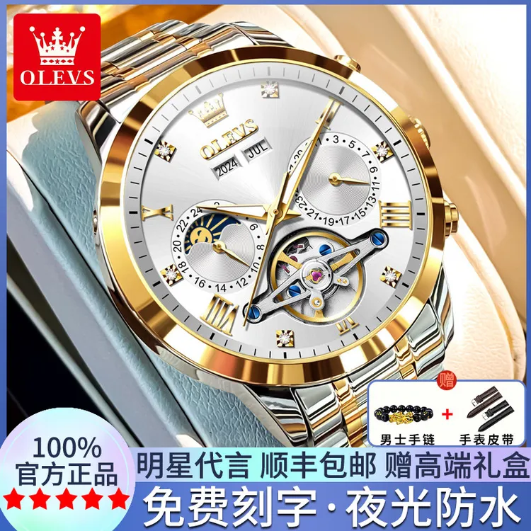 瑞士正品名表2025新款男士手表全自动机械表男款防水男表商务腕表商品图