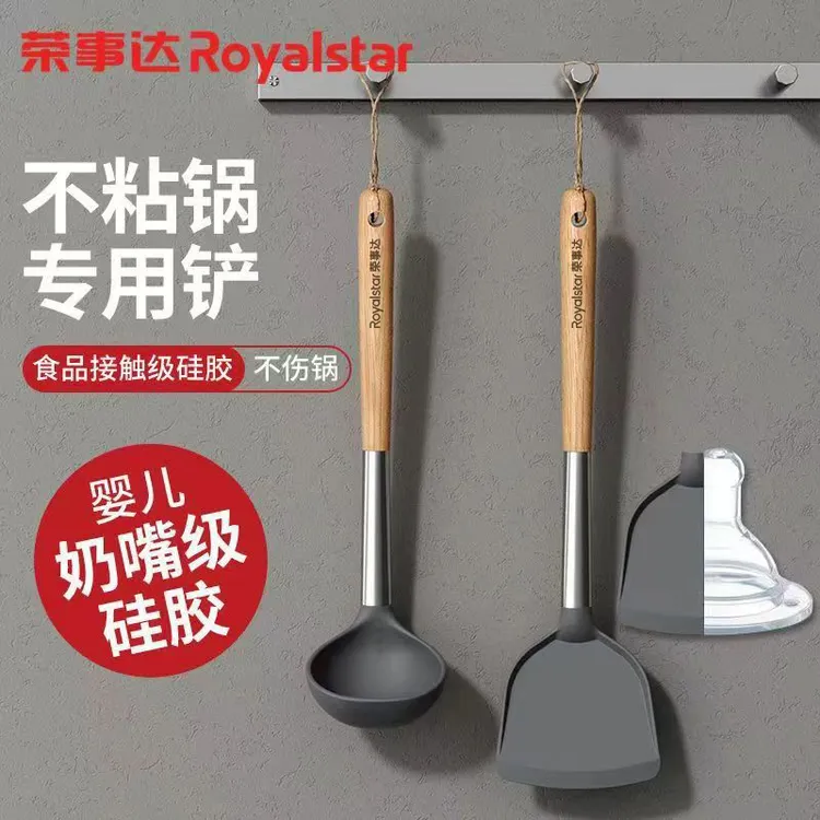 【荣事达】厨房用不伤锅菜铲三段式榉木把手食品级硅胶铲两件套
