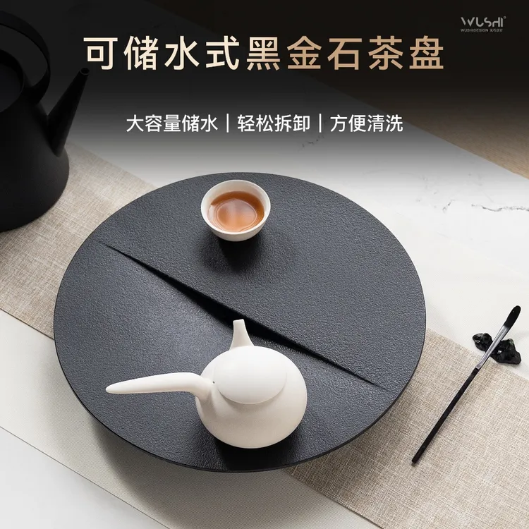 无石家居小型天然黑金石茶盘储水式家用轻奢现代圆茶台 适