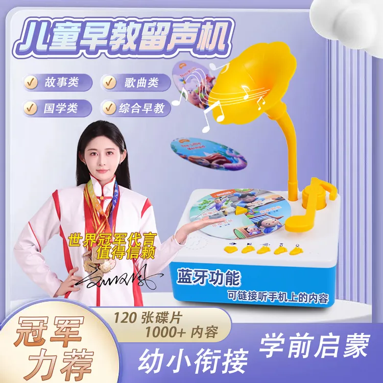 【育儿必备款】碧天双星2025年儿童益智启蒙早教机学习机故事机蓝牙