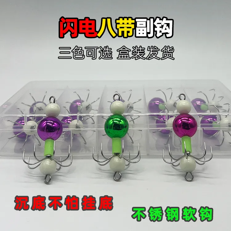 海钓八爪鱼钩超亮夜光款八带鮹副钩小灯笼闪电紫不锈钢