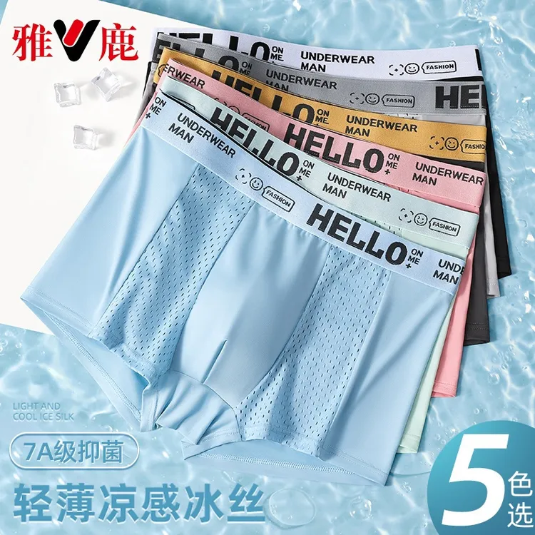 雅鹿内裤网孔冰丝男士内裤透气抗菌平角短裤舒适男夏季超薄款裤衩