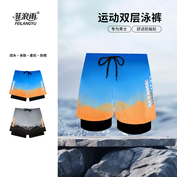 菲浪雨男士双层速干大码防尴尬泳裤游泳泡温泉沙滩裤男款健身装备