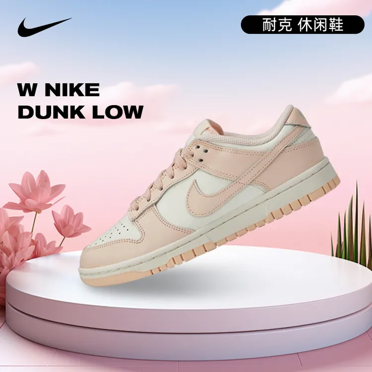 【商城】流光风Nike耐克夏季女鞋DUNK运动鞋休闲鞋板鞋DD1503-102