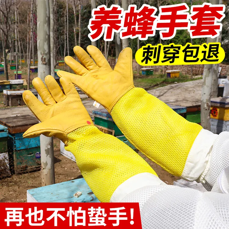 防蜂手套蜜蜂防护手套蜜蜂手套防蛰加厚羊皮手套养蜂长筒帆布手套