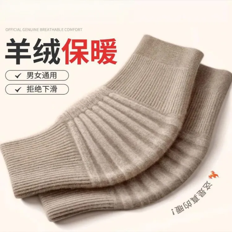 山羊绒护膝盖套保暖老寒腿男女士关节老年人防滑专用羊毛秋冬防寒