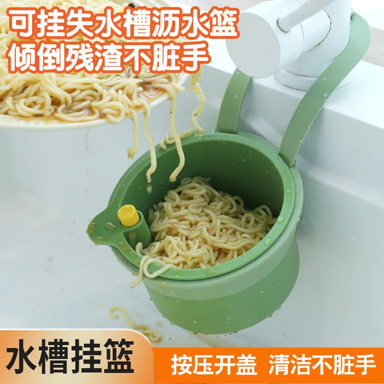 水龙头沥水挂篮家用厨房水槽分离食物残渣过滤篮水果清洗滤水篮