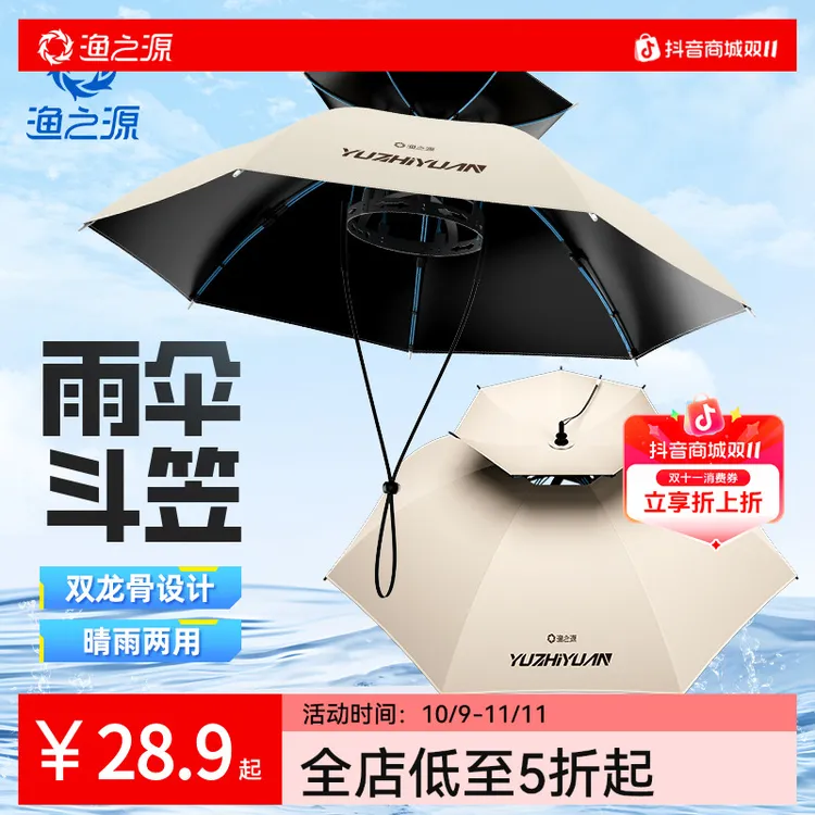 渔之源钓伞防晒伞帽防风雨帽钓鱼专用头戴式雨伞斗笠舒适采茶神器