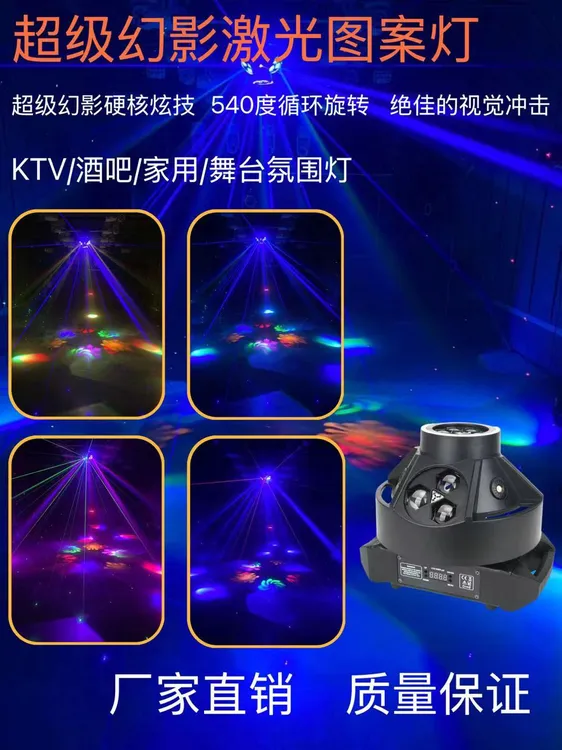 超级七彩摇头灯智能声控灯跳舞蹦迪KTV闪光灯全彩镭射激光灯