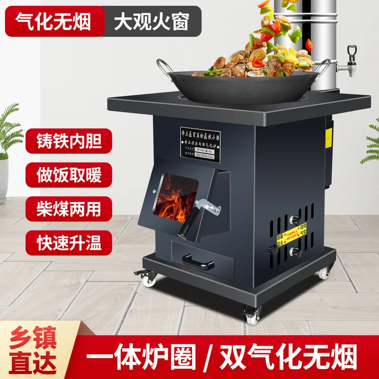 特大气化炉柴煤钢炭两用无烟取暖室内农村家用烧木柴加厚铸铁锅台