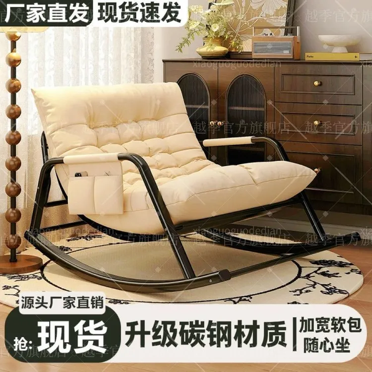 四季款摇椅躺椅卧室成人儿童阳台家用休闲客厅网红懒人午休摇椅
