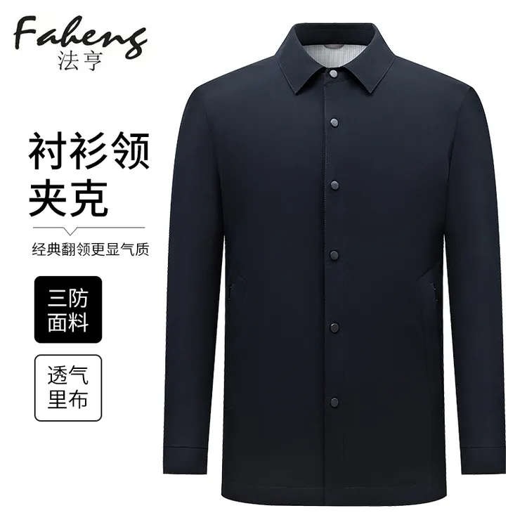 （明星同款)秋季男士行政夹克男装中青年商务休闲单排夹克外套男