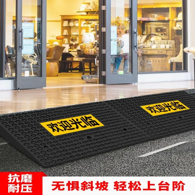 台阶斜坡垫夜间反光商铺超市门槛欢迎光临推车上阶梯辅助三角垫