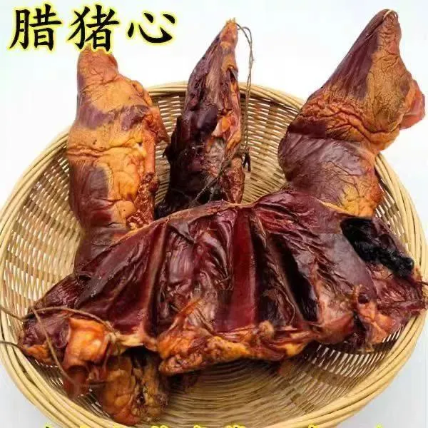 湖南土特产正宗柴火烟熏猪心脏农家风味乡里腊味腊猪心手工自制作