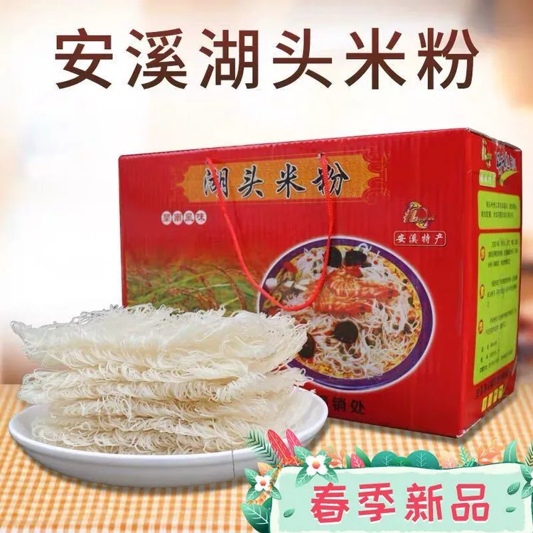 闽南特产福寿细米粉安溪湖头米粉米线正宗整箱5斤礼盒装福建粉干