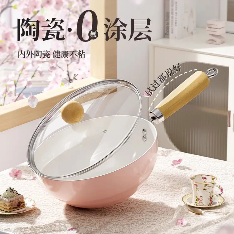 高颜值粉色陶瓷炒锅家用平底不粘锅宝宝辅食锅通用炉灶炒菜锅