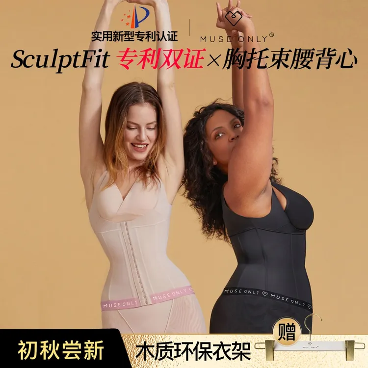 MuseOnly/暮色盎然束腰收腹防驼背背心收腰吊带背心