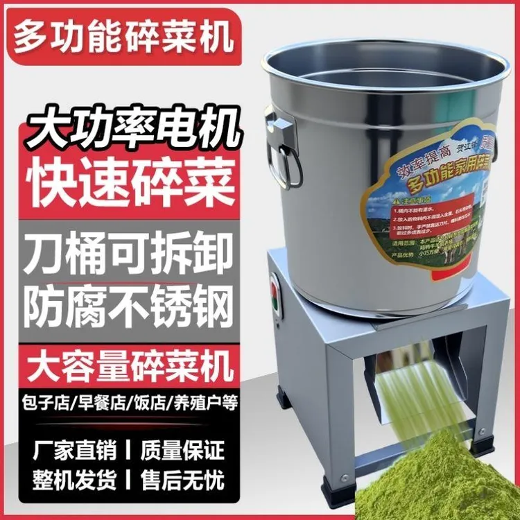 铡草机切菜机不锈钢碎菜机喂鸡蔬菜切碎机饲料粉碎机养殖用打碎机
