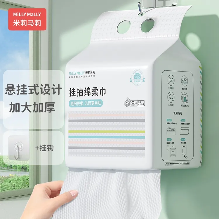 【陈三废专属】洗脸巾一次性壁挂式洁面巾婴儿绵柔巾加厚悬挂擦脸巾