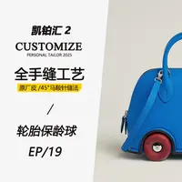 轮胎保龄球19原厂皮料手工缝制法式手提小众女包