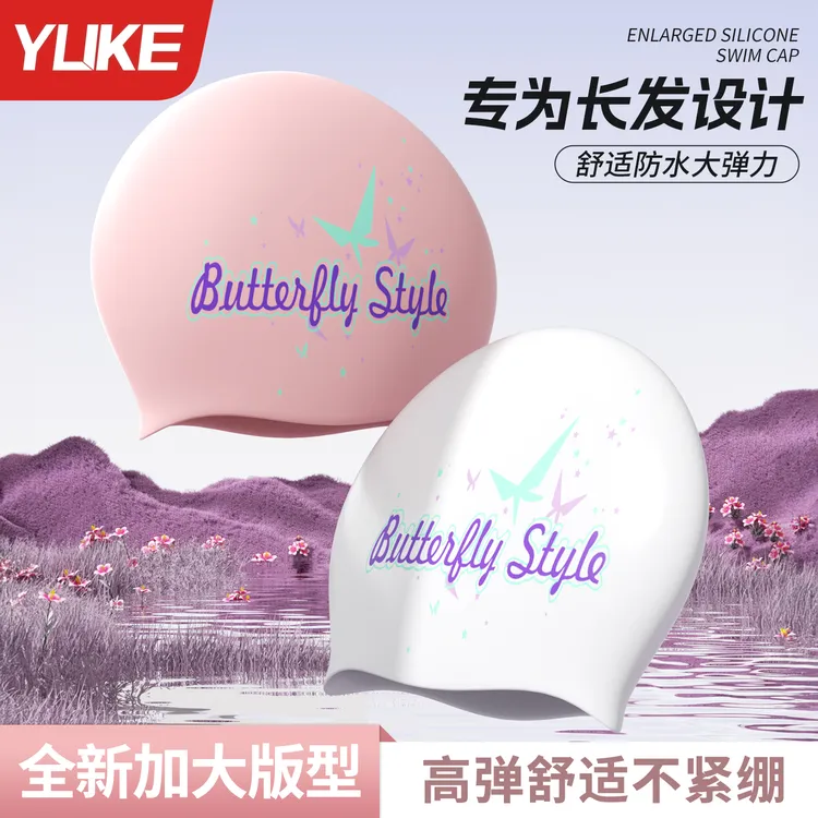 泳帽女士硅胶防水2025新款成人高颜值长发加大头围抗氯护耳游泳帽