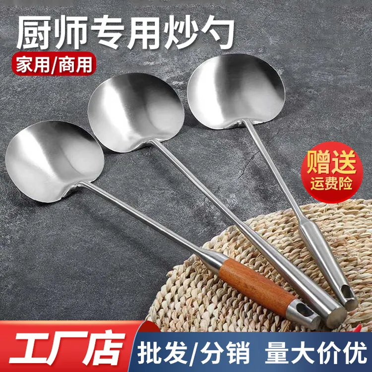 贵州炒勺不锈钢炒菜勺加长木柄炒菜勺子厨房家用锅铲子厨师专用勺