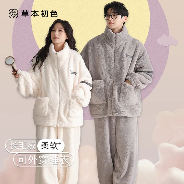 草本初色秋冬季新款加绒加厚情侣款睡衣舒适保暖长毛绒家居服套装