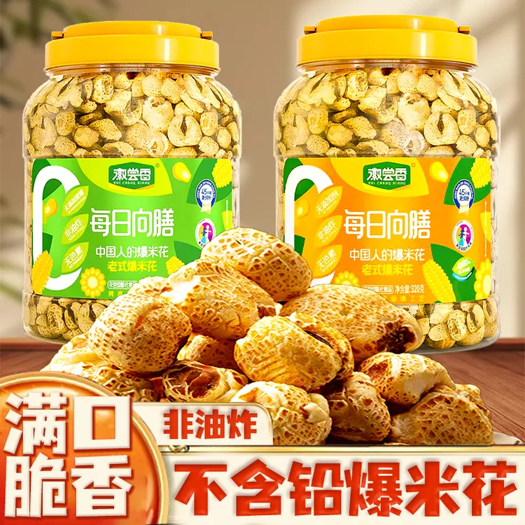 徽尝香老式爆米花无蔗糖传统儿时怀旧味道休闲零食罐装