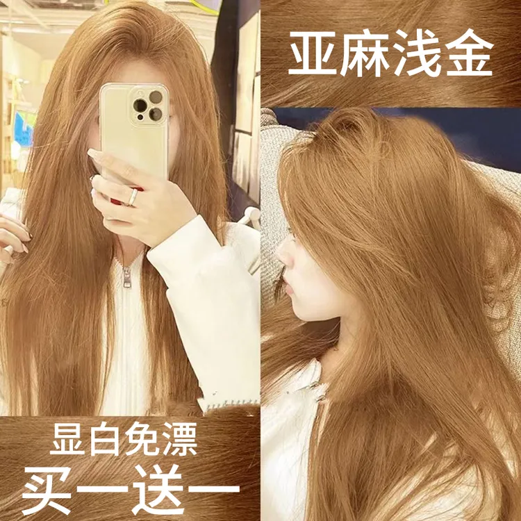 【买1送1】显白okc亚麻浅金色染发膏免漂hH5亚麻灰棕植物哺乳期可用