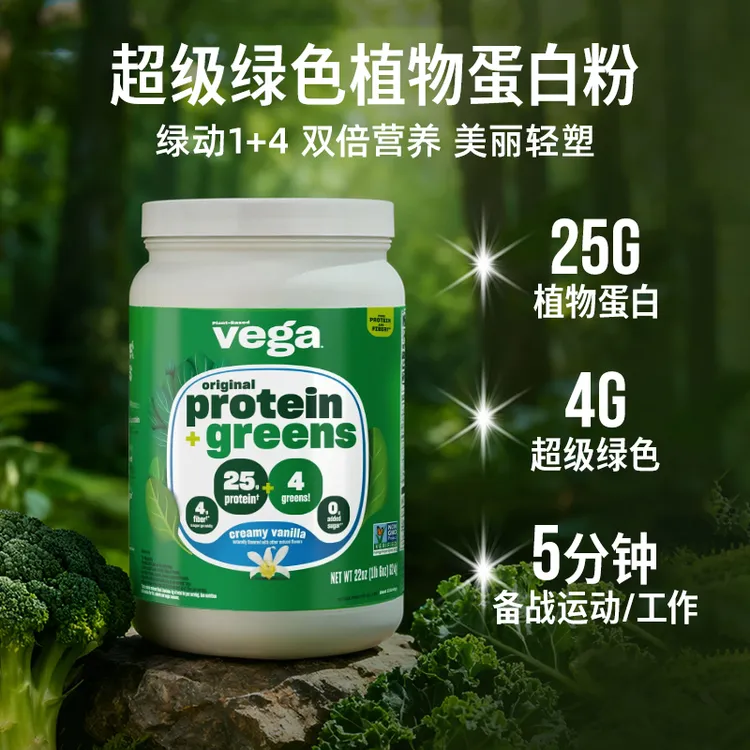 达人VEGA绿动超级绿色植物蔬菜蛋白粉无蔗糖膳食纤维营养26年7月