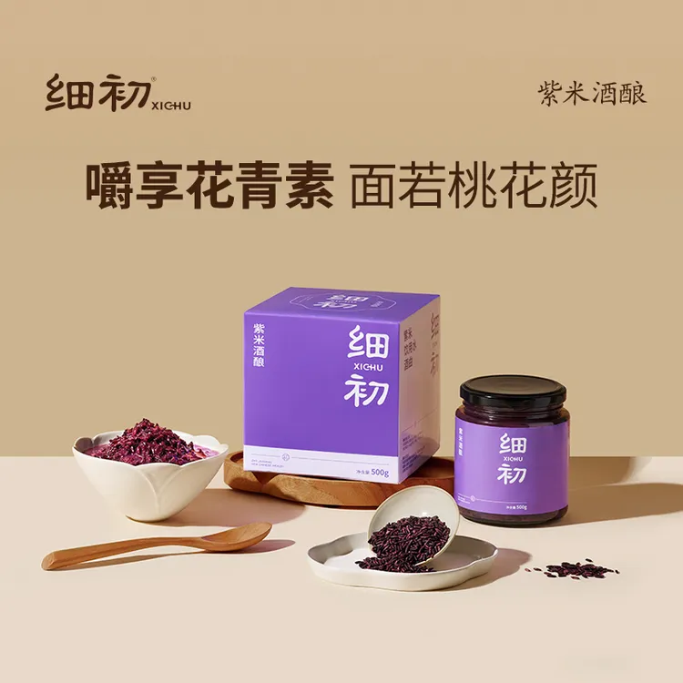 细初紫米酒酿古法熬制酒酿鸡蛋醪糟云南墨江正宗官方旗舰店正品A