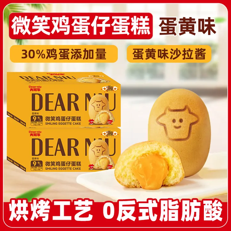 大耳牛爆浆夹心微笑鸡蛋仔小蛋糕卡通早餐面包网红解馋早餐零食