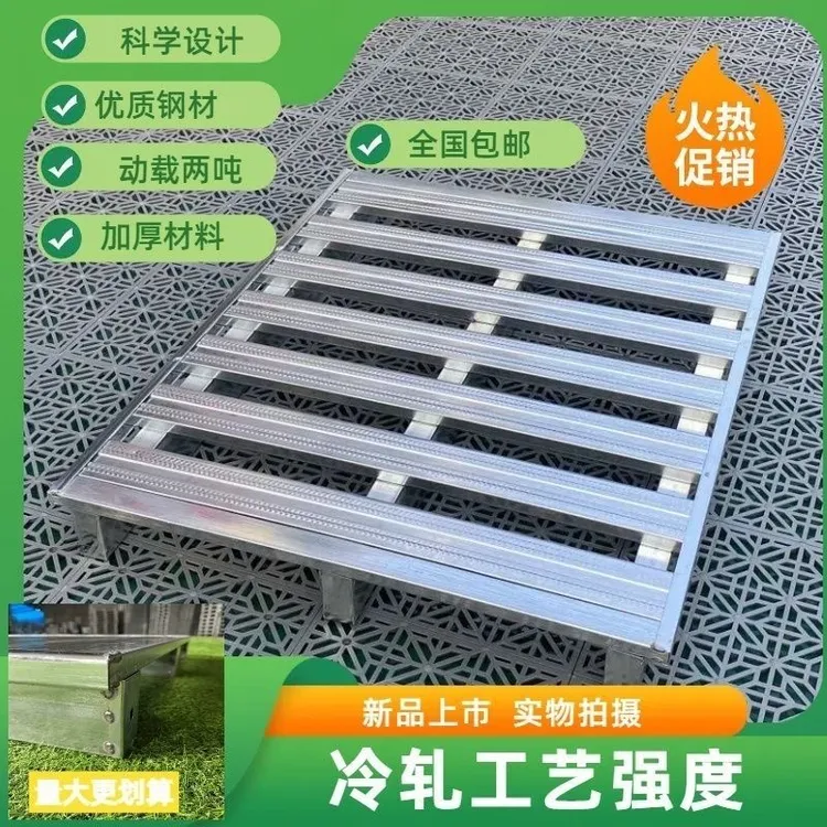 加厚镀锌免漆金属托盘防潮耐用适用于物流仓储叉车使用