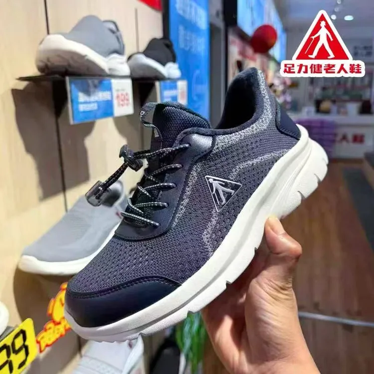 【专柜正品】2025新款轻便保暖加绒老人防滑健步鞋老人鞋